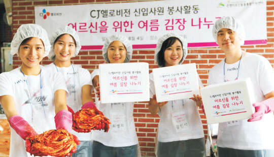 CJ헬로비전은 2015 상반기 대졸공채 신입사원들이 서울 은평구 홀로 어르신들을 위한 여름 김장 봉사활동에 나섰다. 회사 신입사원들이 직접 김치를 담그며 '여름김장 나누기' 활동을 알리고 있다. CJ헬로비전 제공